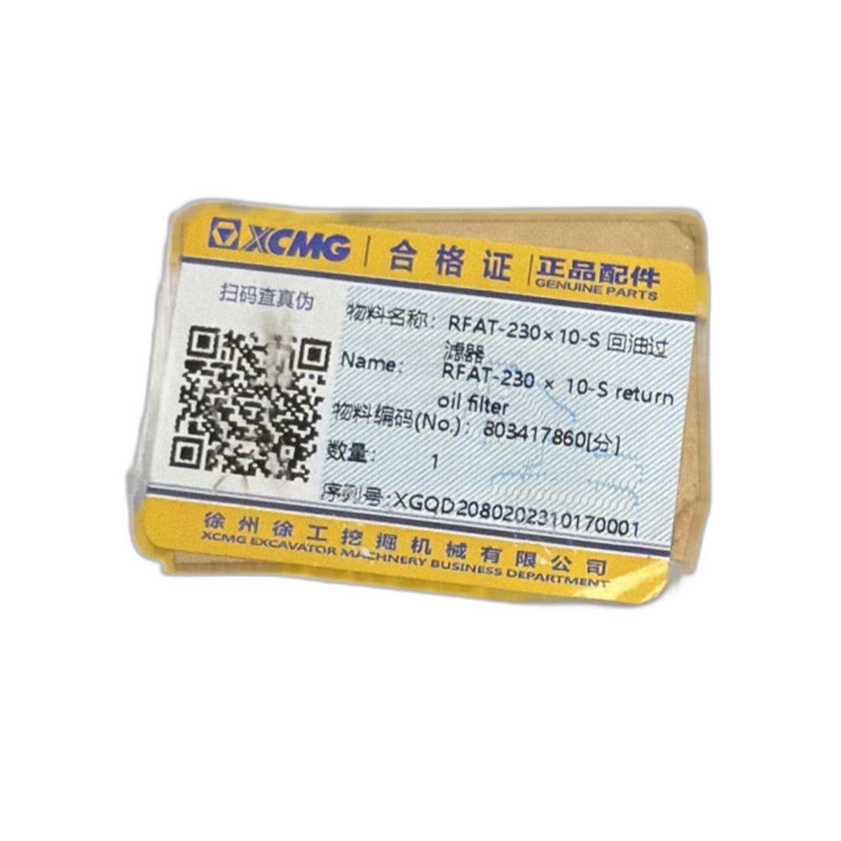 803417860 XCMG Oil Filter