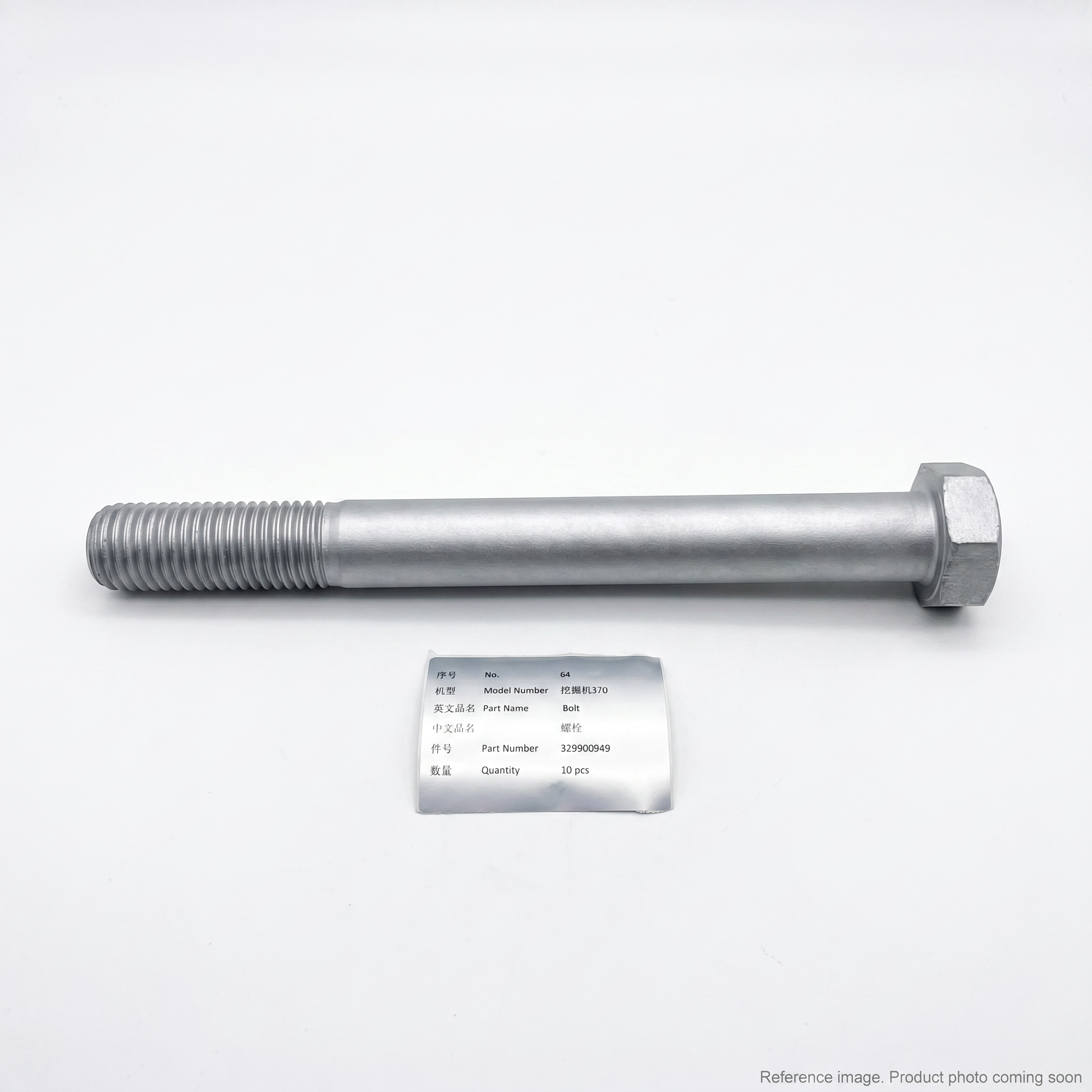 XCMG 805006394 Bolt alternate angle product photo | stocked in BC, ships Canada-wide