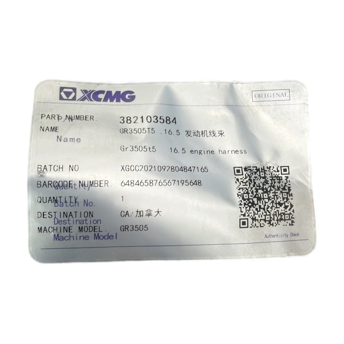 382103584 XCMG GR3505T5.16.5 Engine Harness