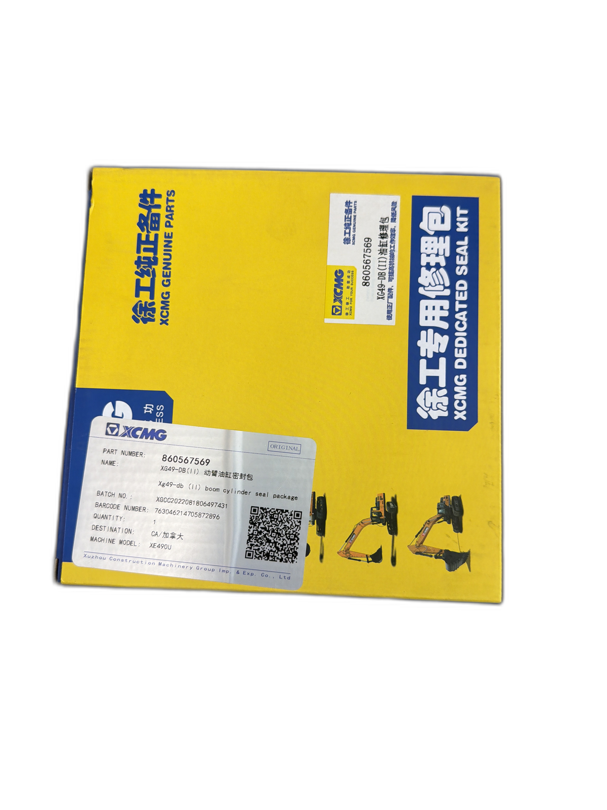860567569 XCMG XG49-DB(II) Boom Cylinder Seal Package